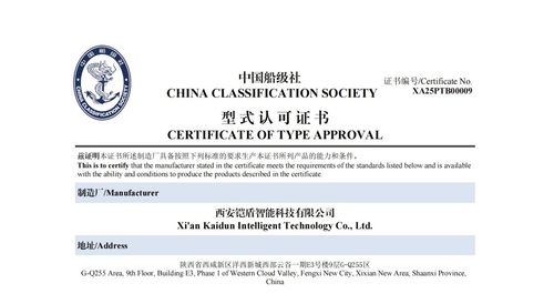 Latest company news about 【Company News】Earns CCS Certification, Unlocking Global Maritime Markets